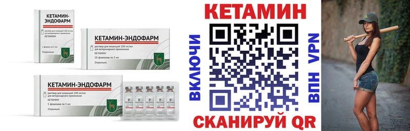 КЕТАМИН VHQ закладка Киров