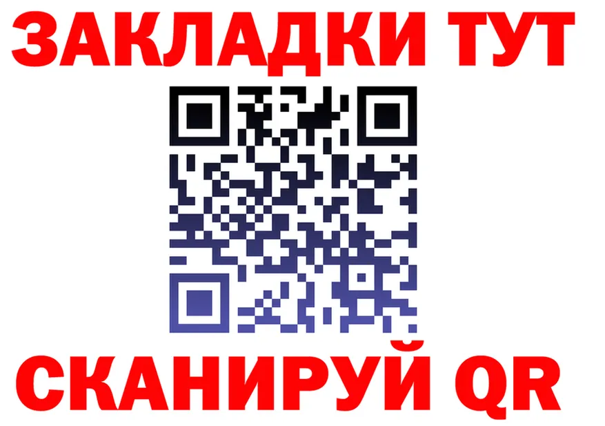 Купить закладку shop официальный сайт Киров