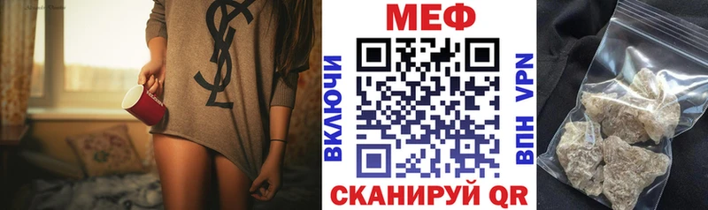 Мефедрон мяу мяу  МЕГА ССЫЛКА  Киров  дарнет шоп 