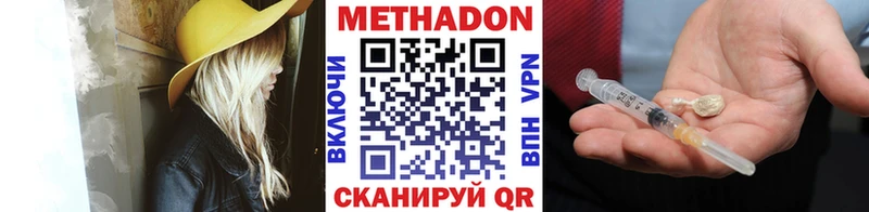 закладка  Киров  Метадон VHQ 